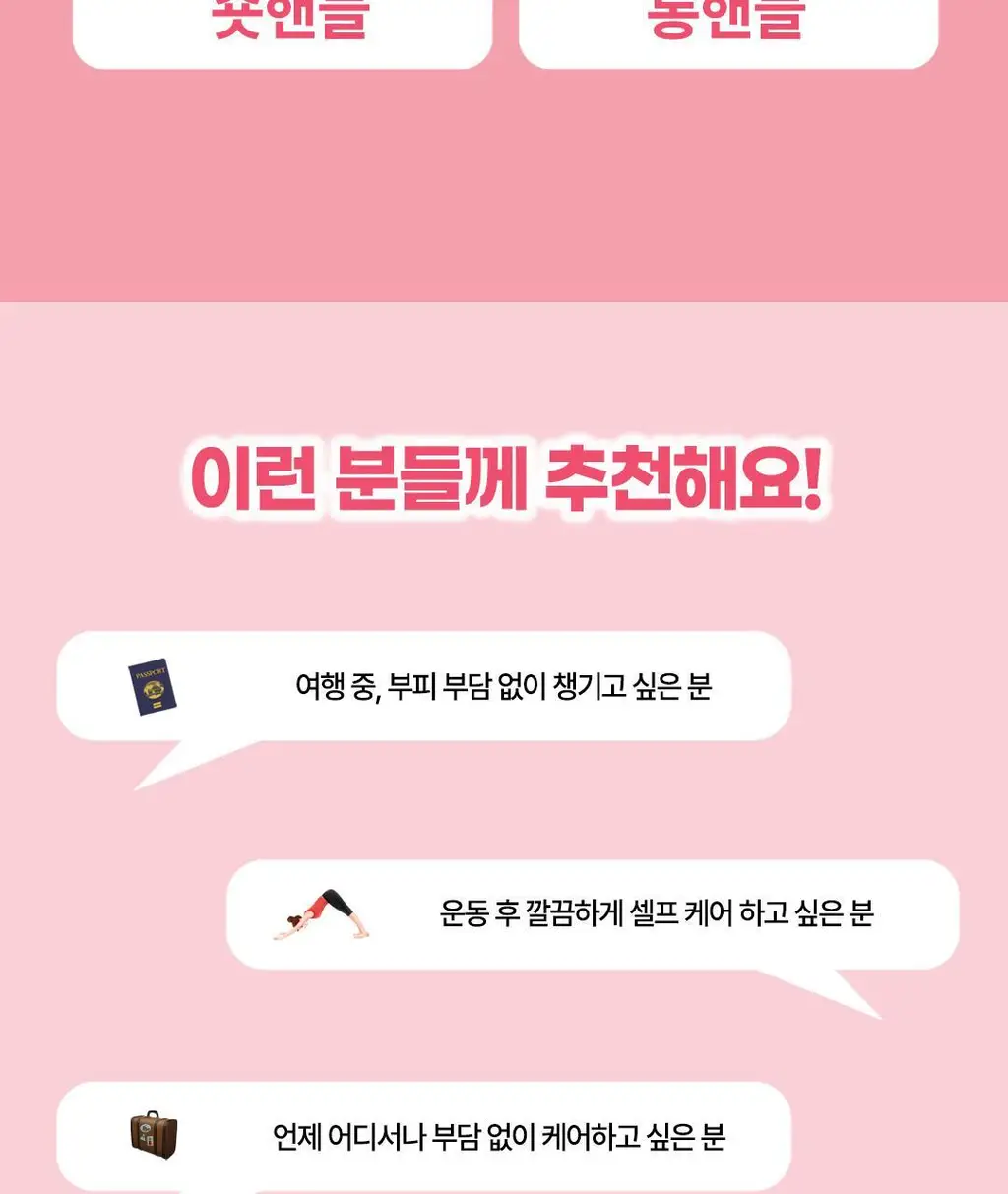 [여행필수템] 도루코 이브 크리미 포켓 쉐이빙 기획 상세페이지 5